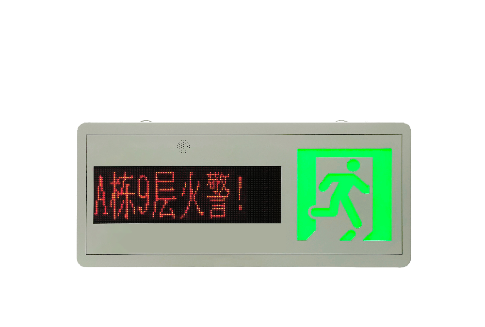 消防应急标志灯-A27